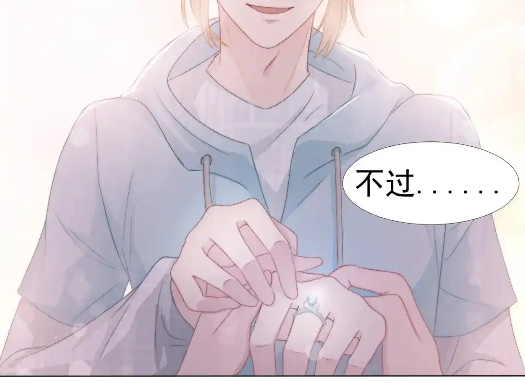 《飞行星球》第37话 一定要幸福啊 第2页