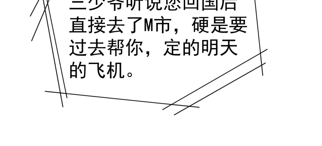 《飞行星球》第37话 一定要幸福啊 第67页