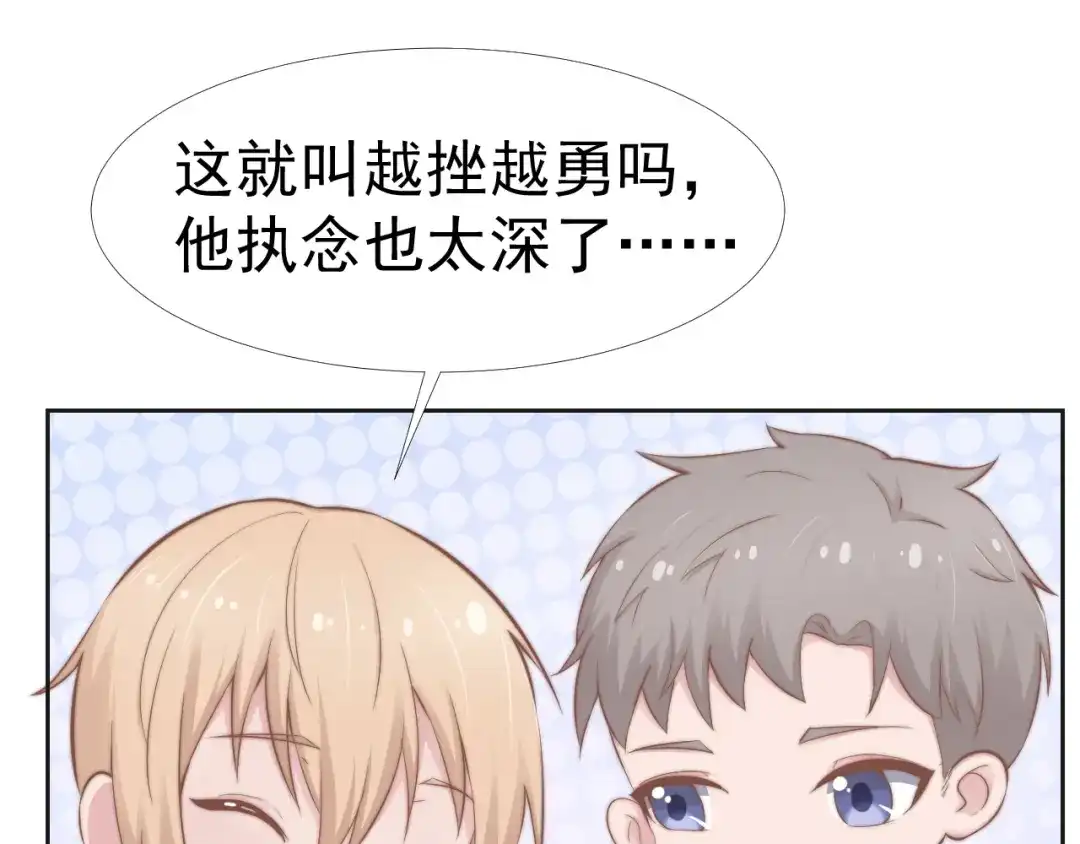 《飞行星球》第37话 一定要幸福啊 第50页