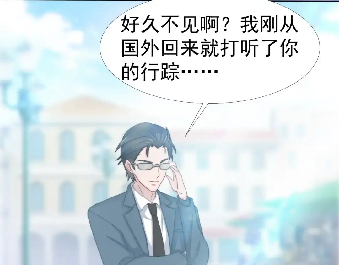 《飞行星球》第37话 一定要幸福啊 第19页