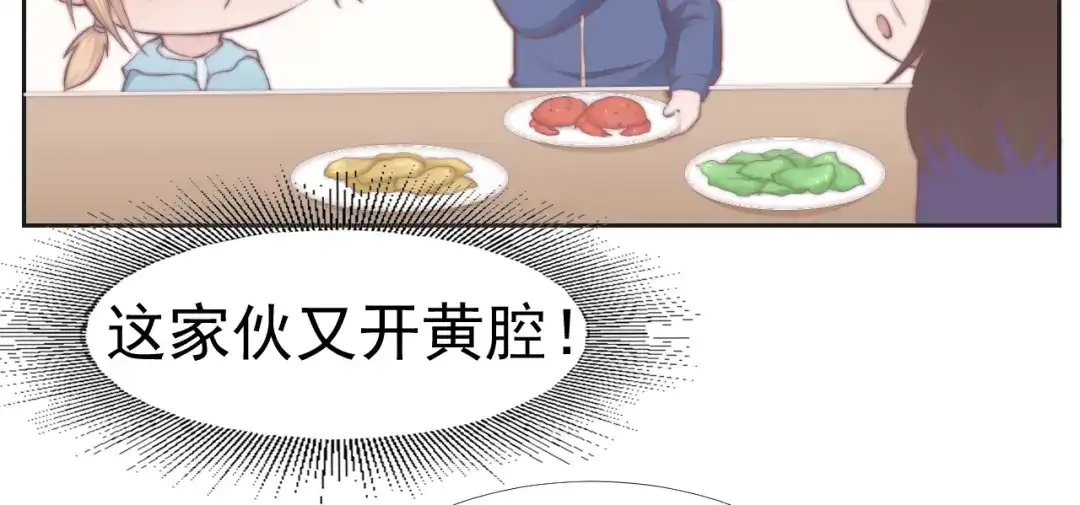 《飞行星球》第37话 一定要幸福啊 第78页