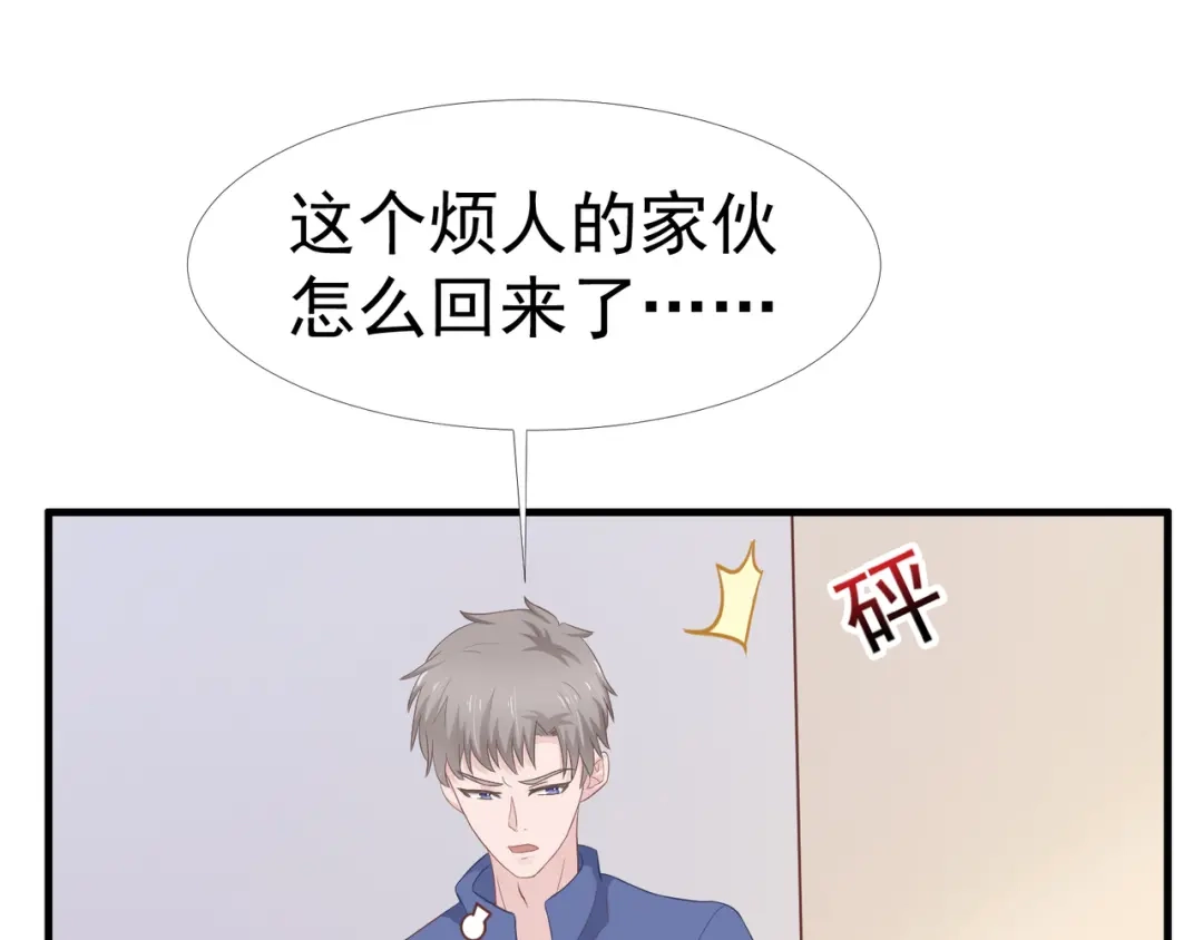 《飞行星球》第37话 一定要幸福啊 第41页