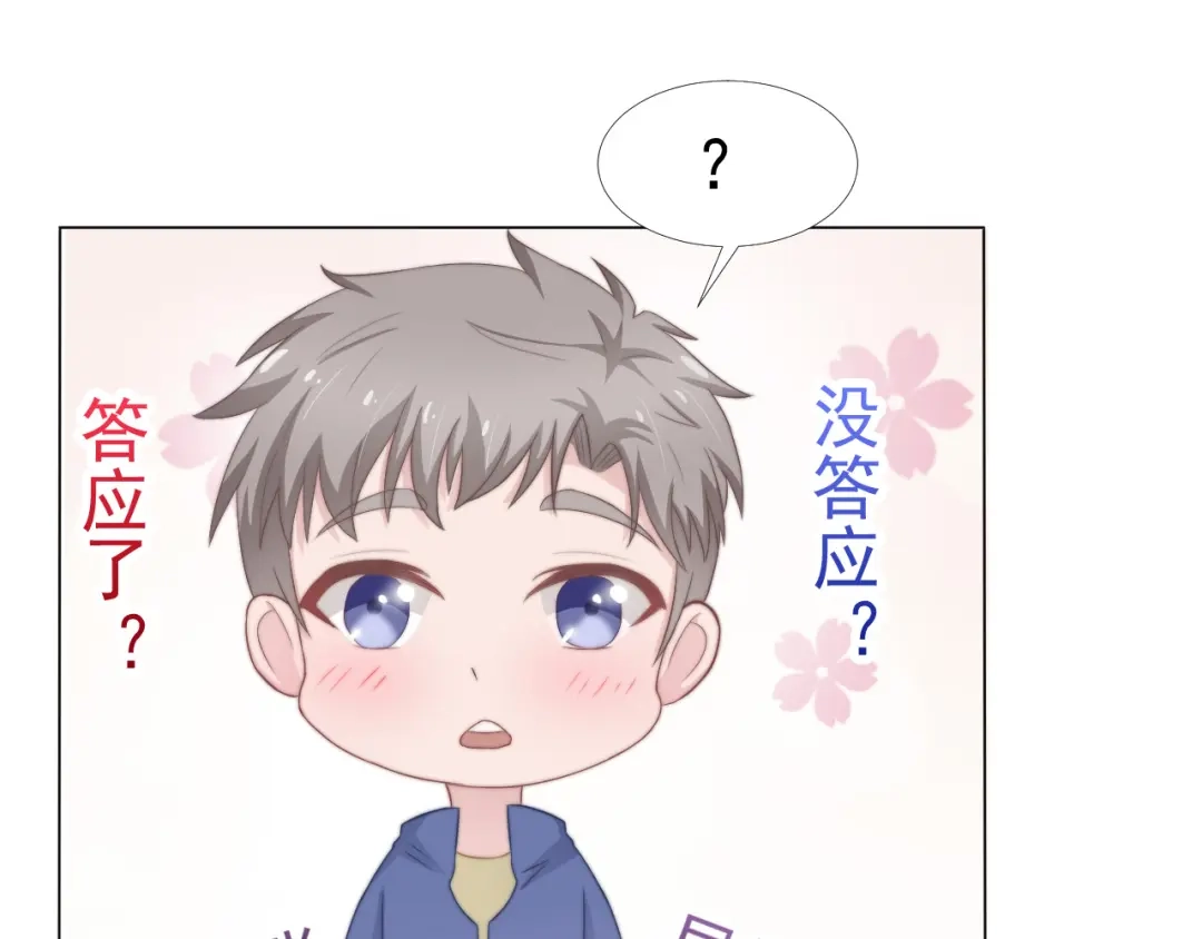 《飞行星球》第37话 一定要幸福啊 第3页