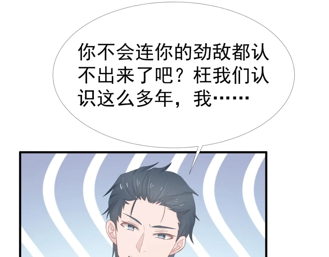《飞行星球》第37话 一定要幸福啊 第26页