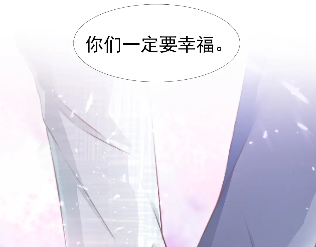 《飞行星球》第37话 一定要幸福啊 第85页