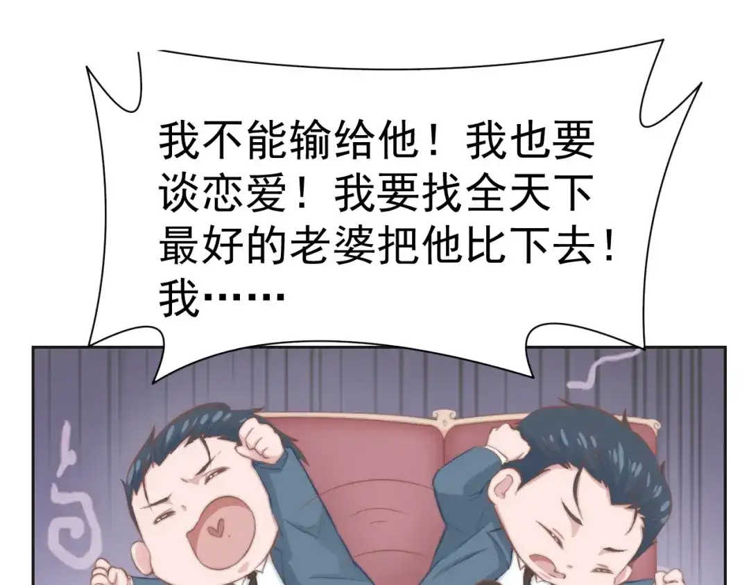 《飞行星球》第37话 一定要幸福啊 第61页