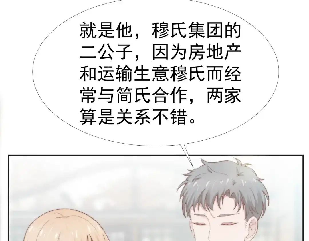 《飞行星球》第37话 一定要幸福啊 第45页