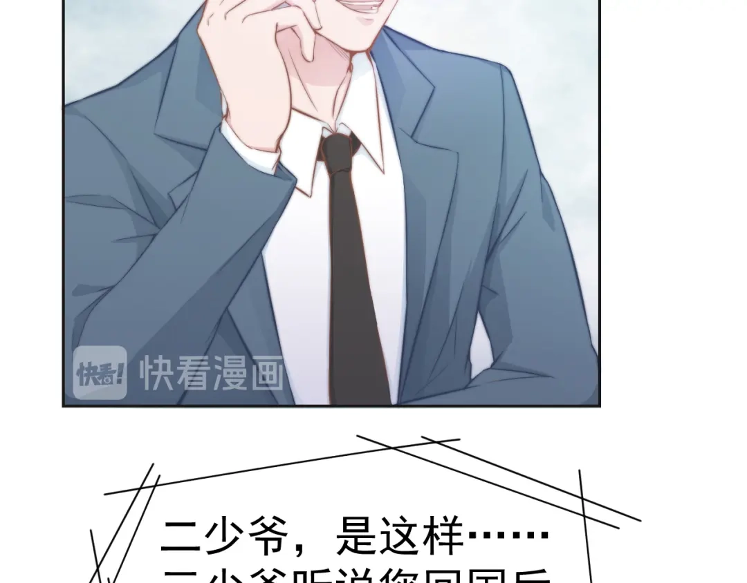 《飞行星球》第37话 一定要幸福啊 第66页