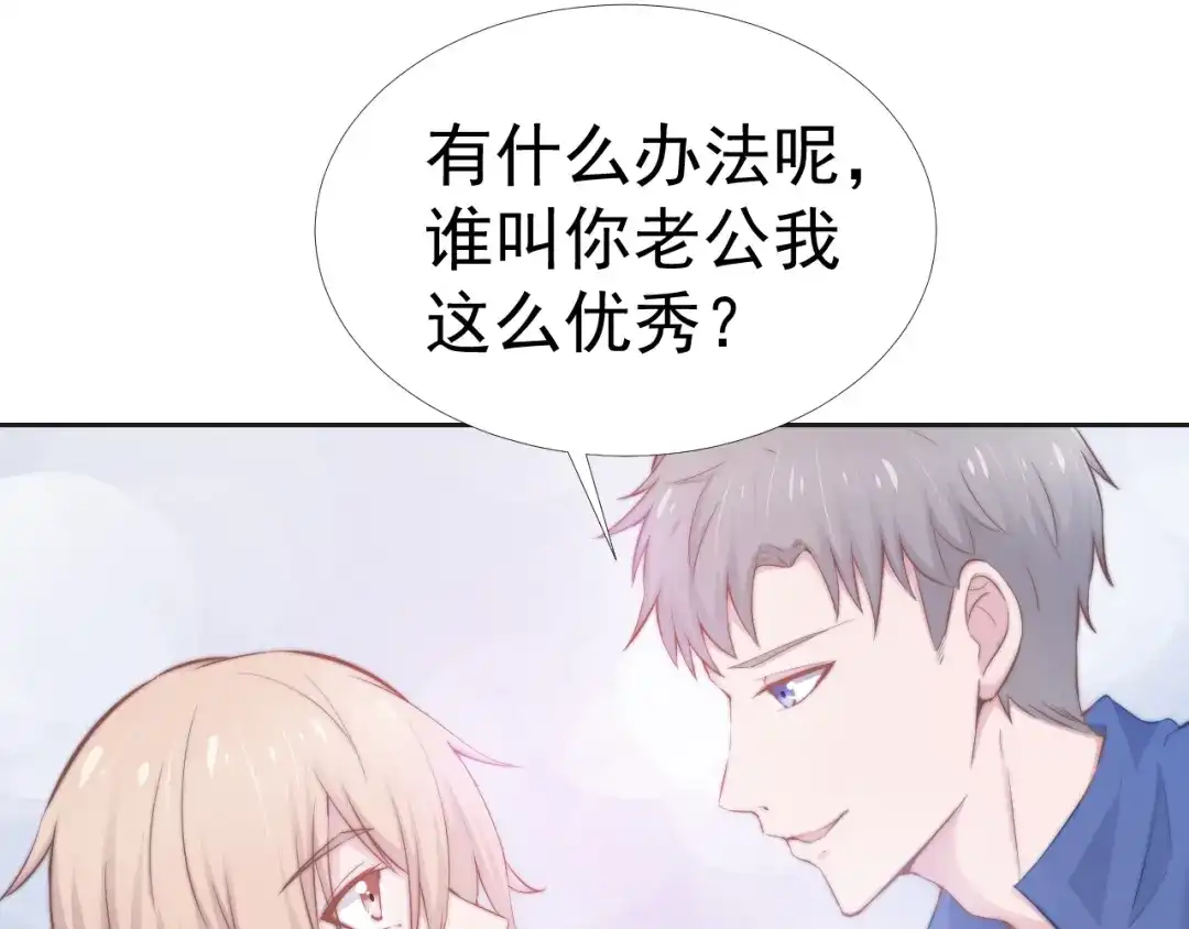《飞行星球》第37话 一定要幸福啊 第52页