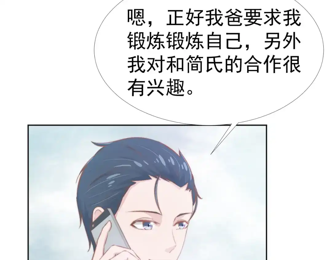 《飞行星球》第37话 一定要幸福啊 第65页