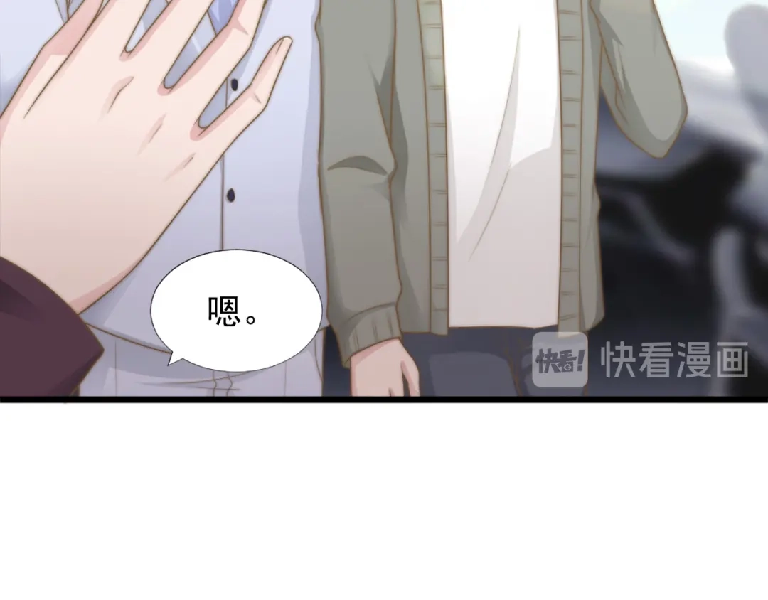 《飞行星球》第38话 周末度假 第11页