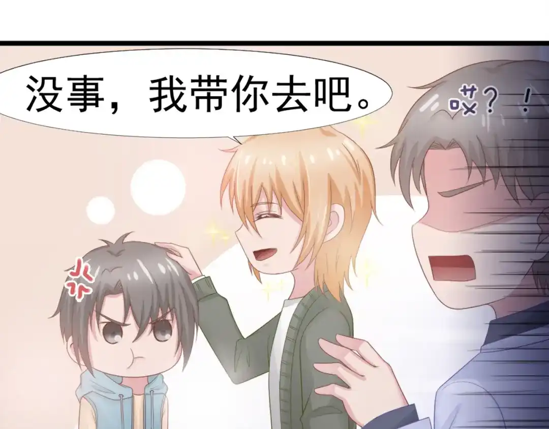 《飞行星球》第38话 周末度假 第39页