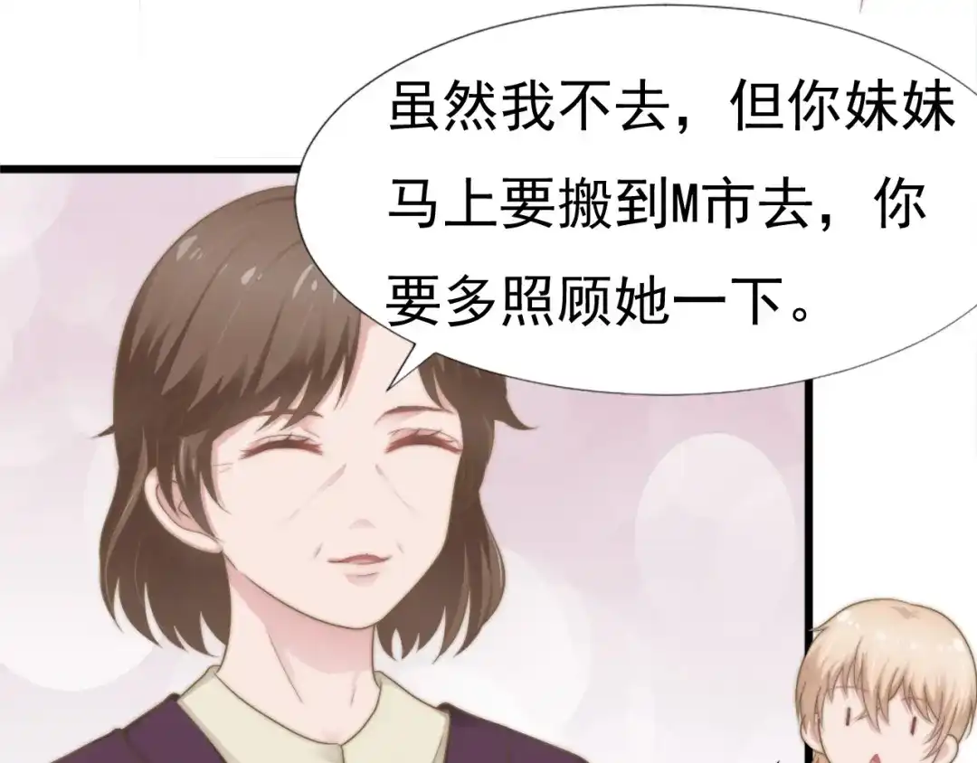 《飞行星球》第38话 周末度假 第6页
