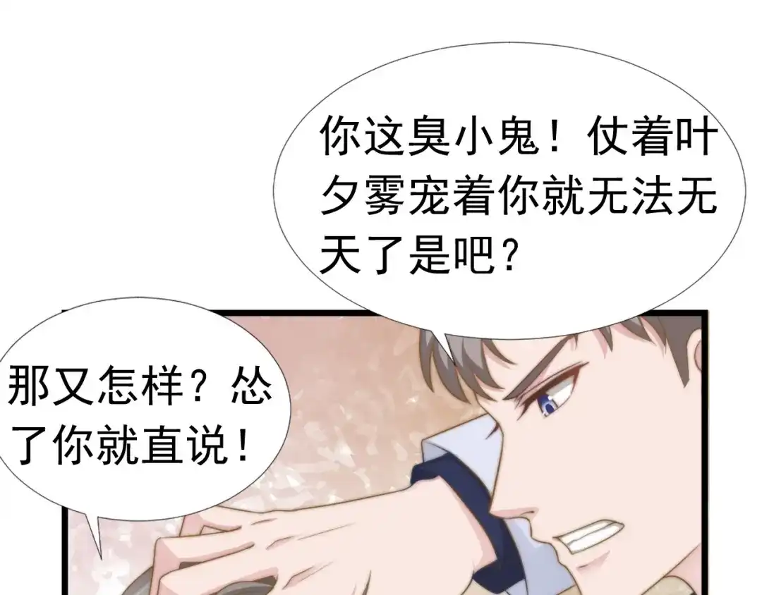 《飞行星球》第38话 周末度假 第56页