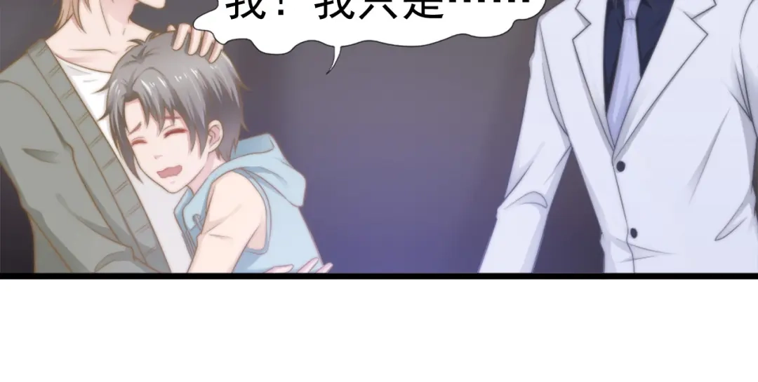 《飞行星球》第38话 周末度假 第70页