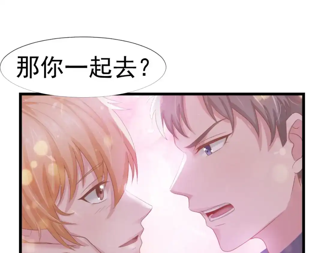 《飞行星球》第38话 周末度假 第45页