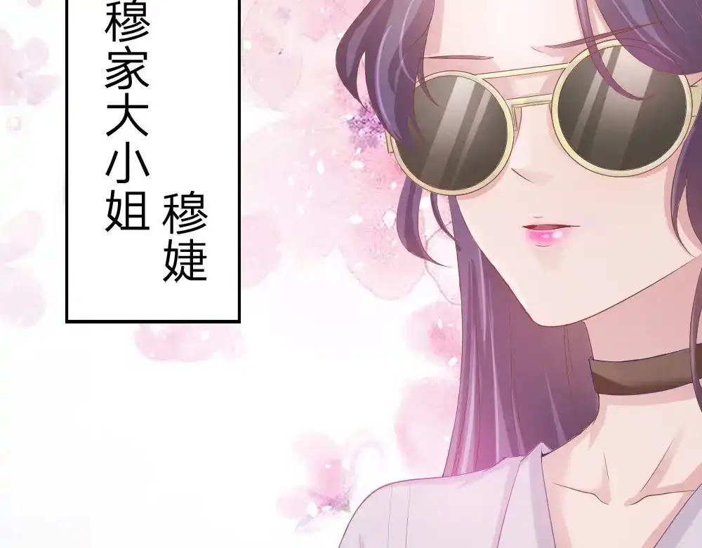 《飞行星球》第38话 周末度假 第24页