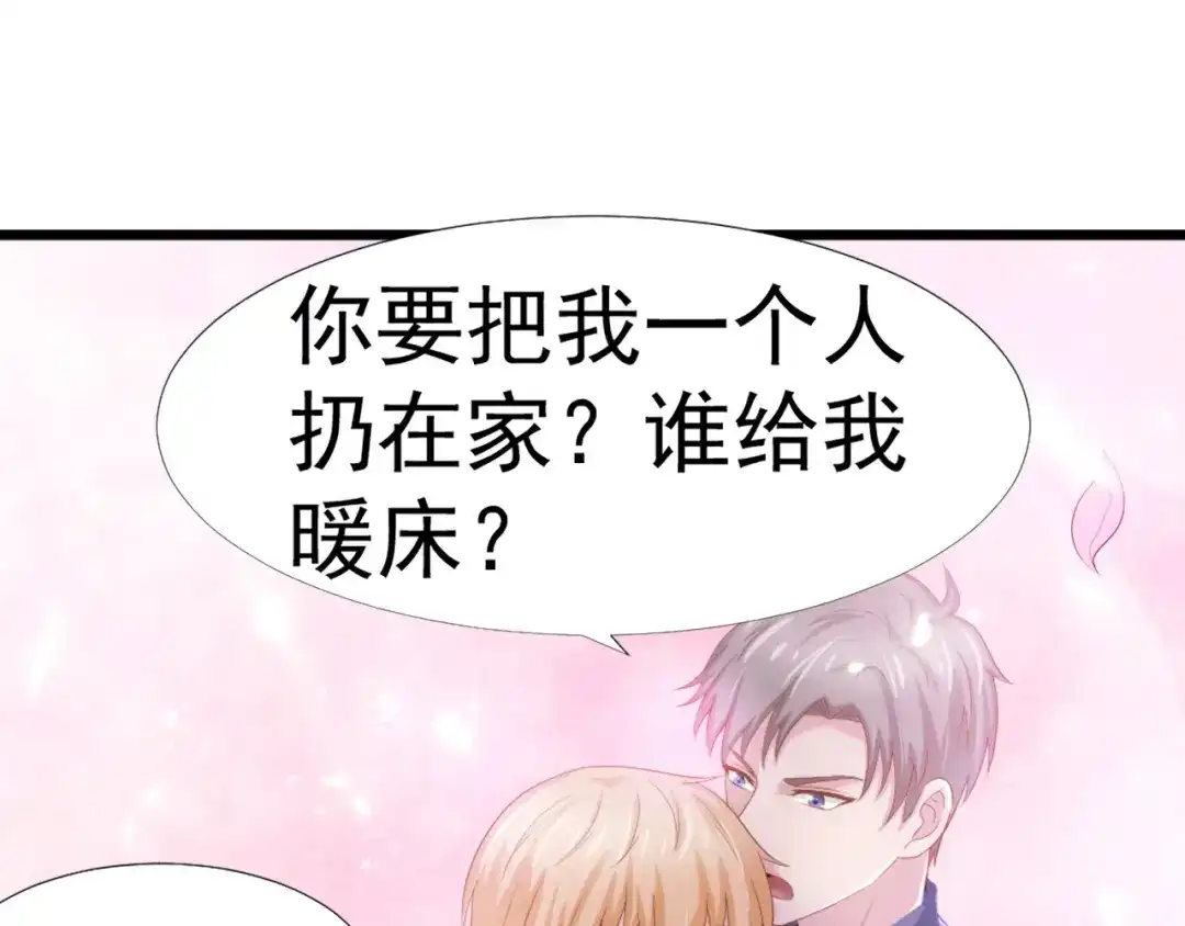 《飞行星球》第38话 周末度假 第41页