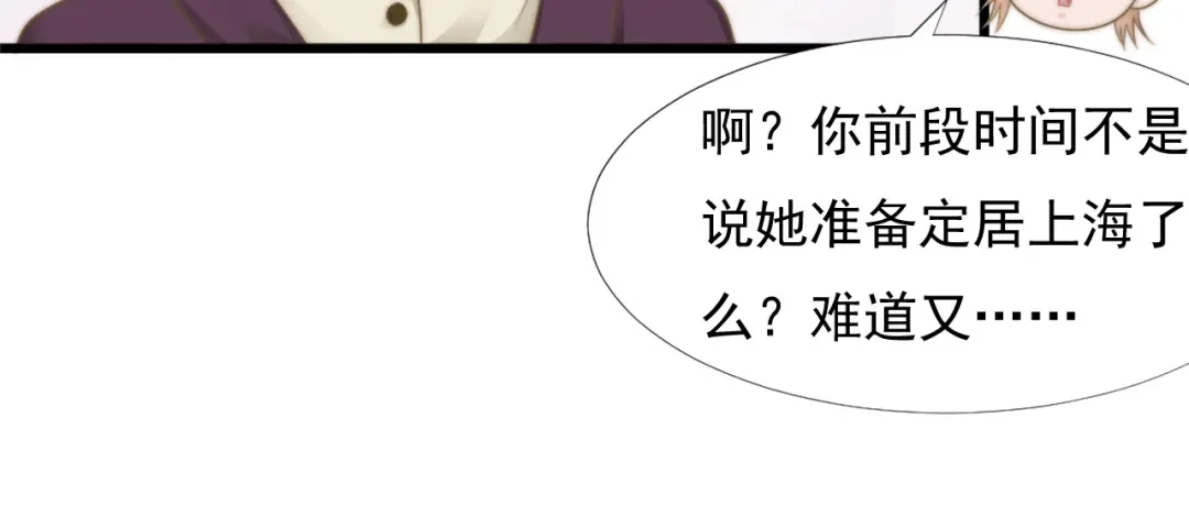 《飞行星球》第38话 周末度假 第7页