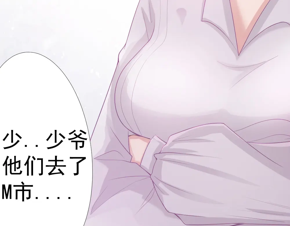 《飞行星球》第38话 周末度假 第25页