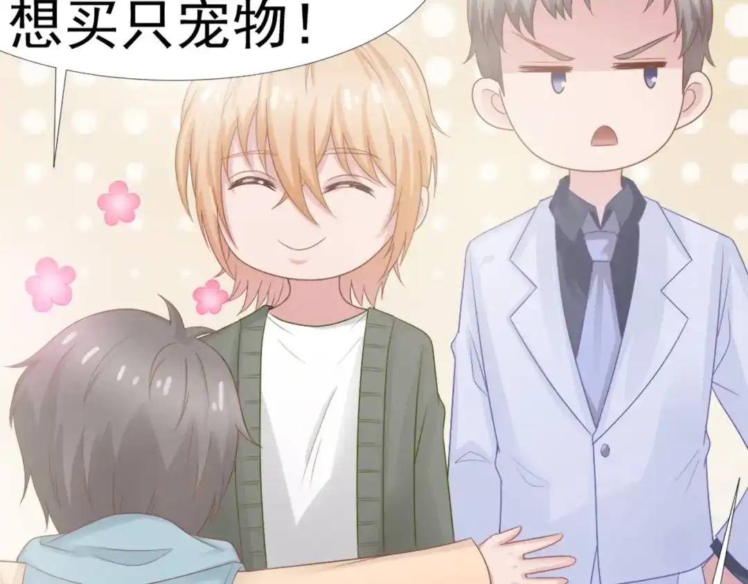 《飞行星球》第38话 周末度假 第37页