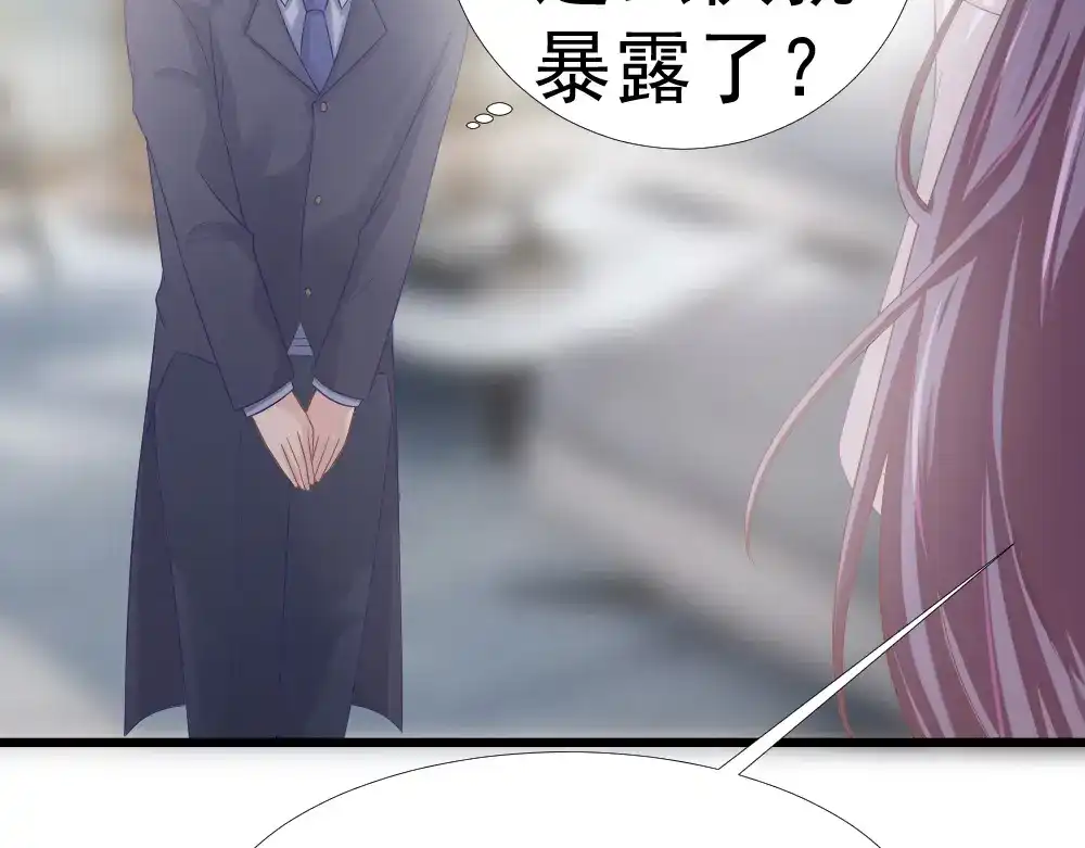 《飞行星球》第38话 周末度假 第21页
