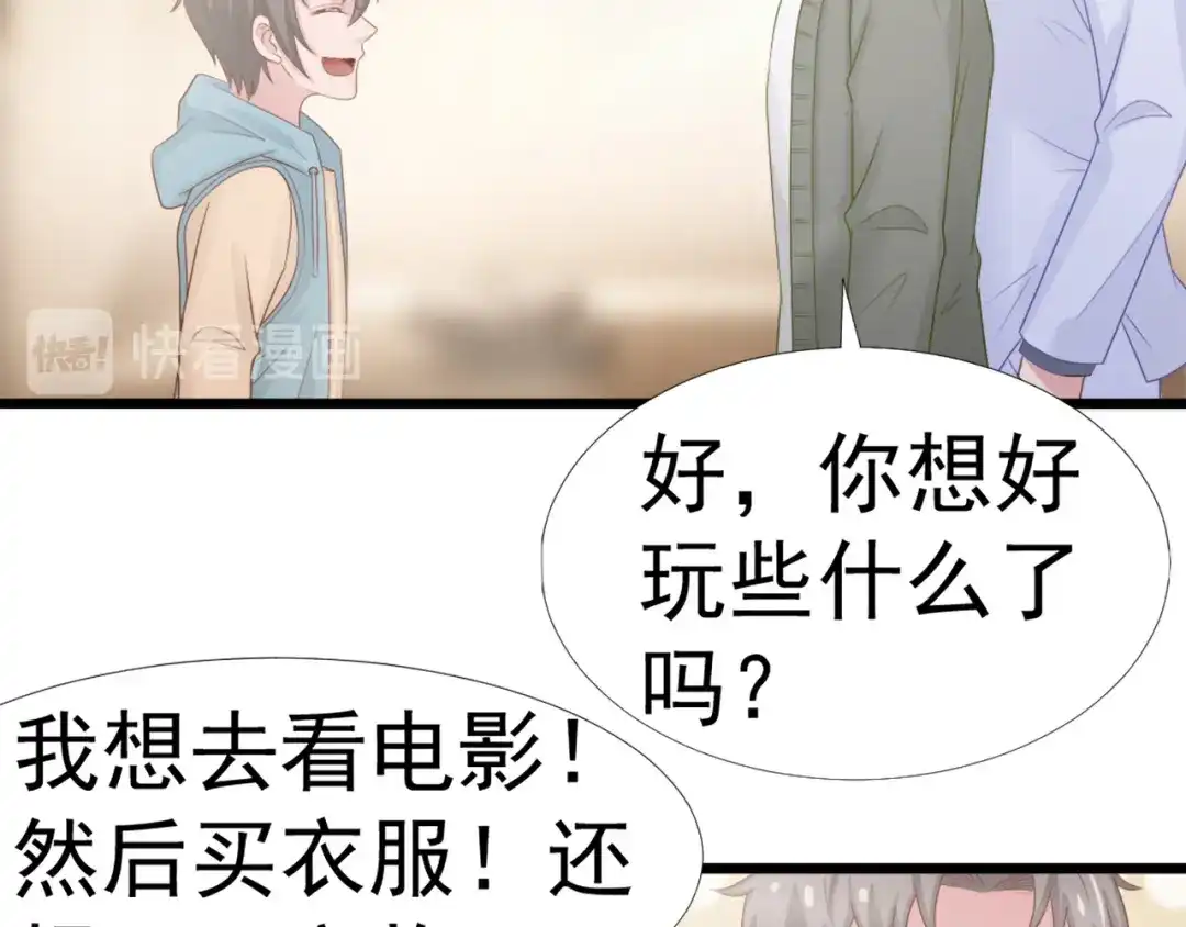 《飞行星球》第38话 周末度假 第36页
