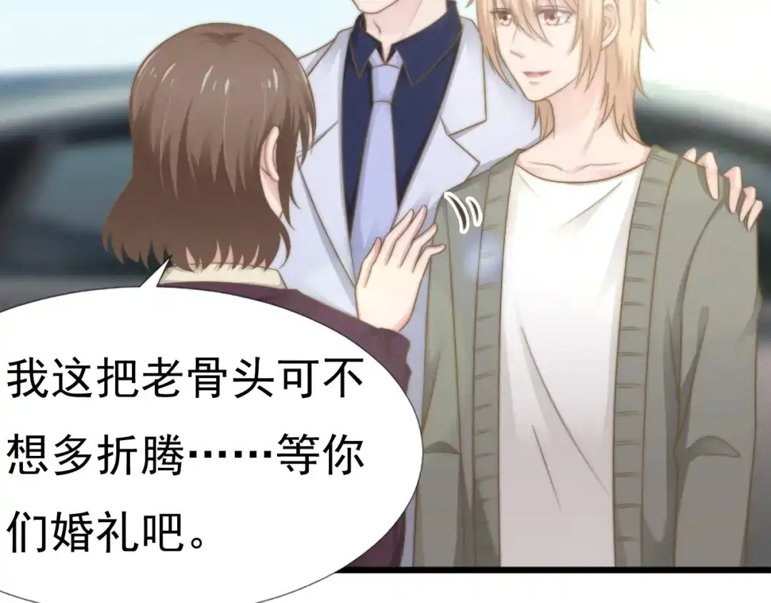 《飞行星球》第38话 周末度假 第2页