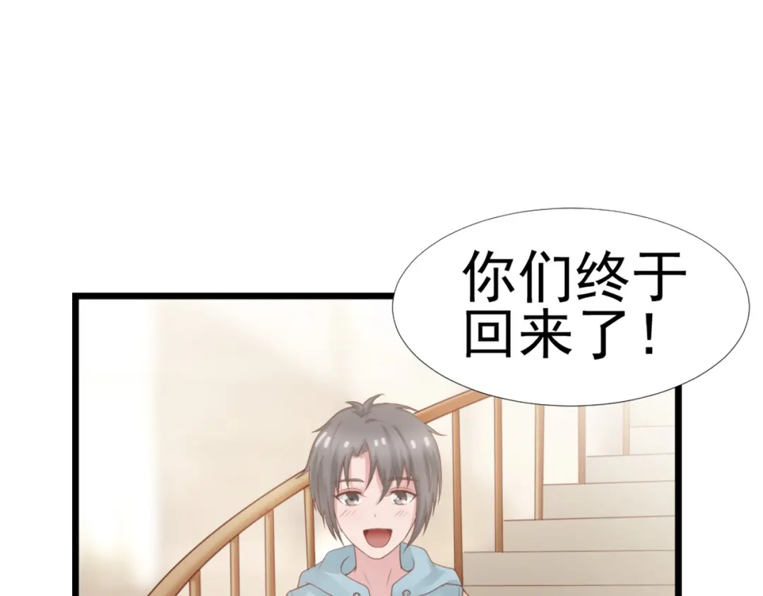 《飞行星球》第38话 周末度假 第33页