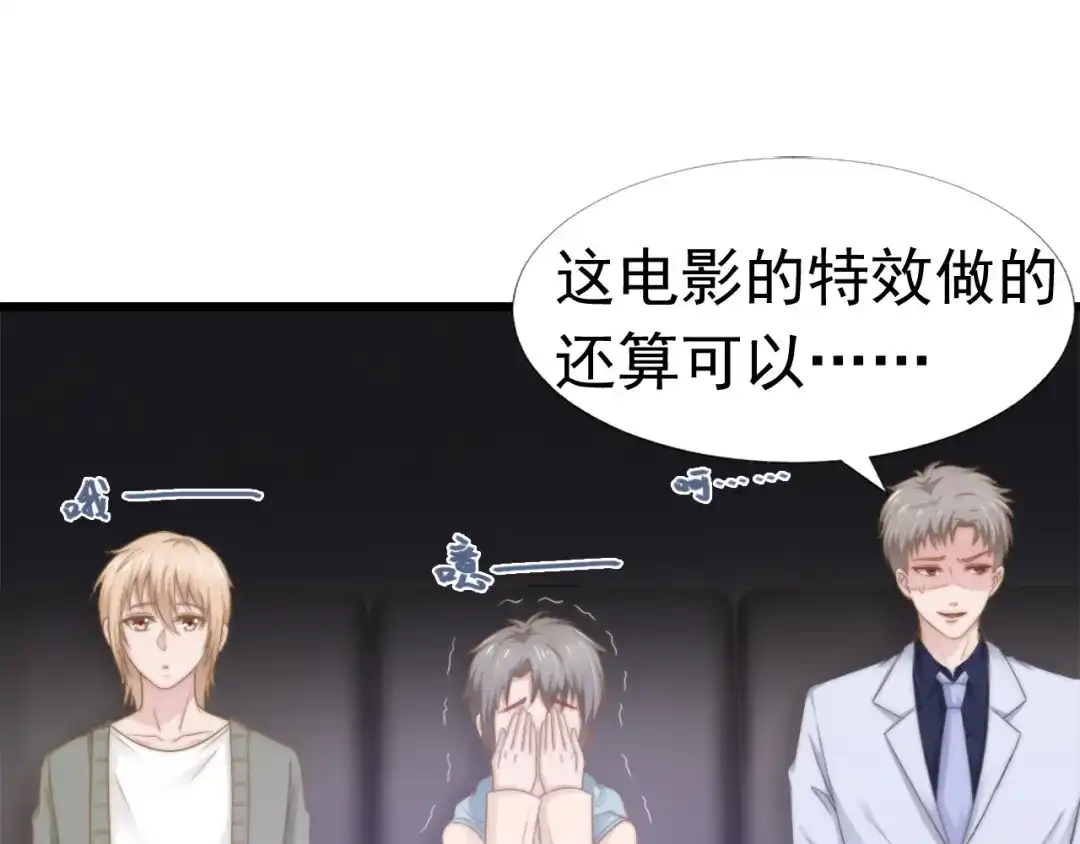《飞行星球》第38话 周末度假 第62页