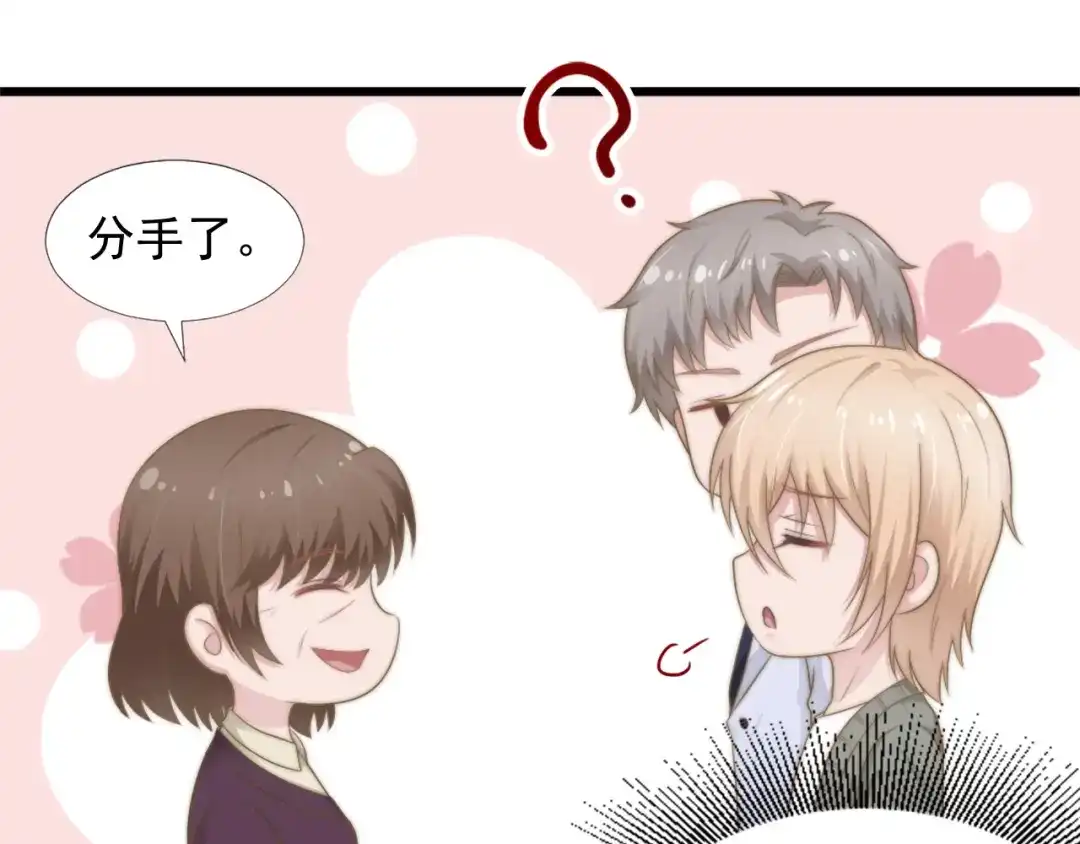 《飞行星球》第38话 周末度假 第8页