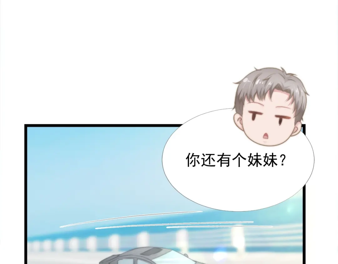 《飞行星球》第38话 周末度假 第13页