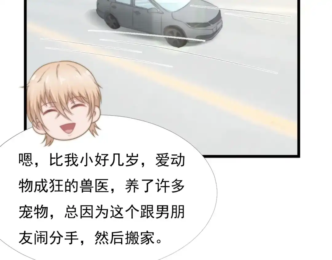 《飞行星球》第38话 周末度假 第14页