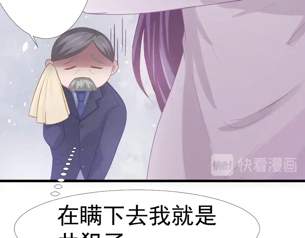 《飞行星球》第38话 周末度假 第26页