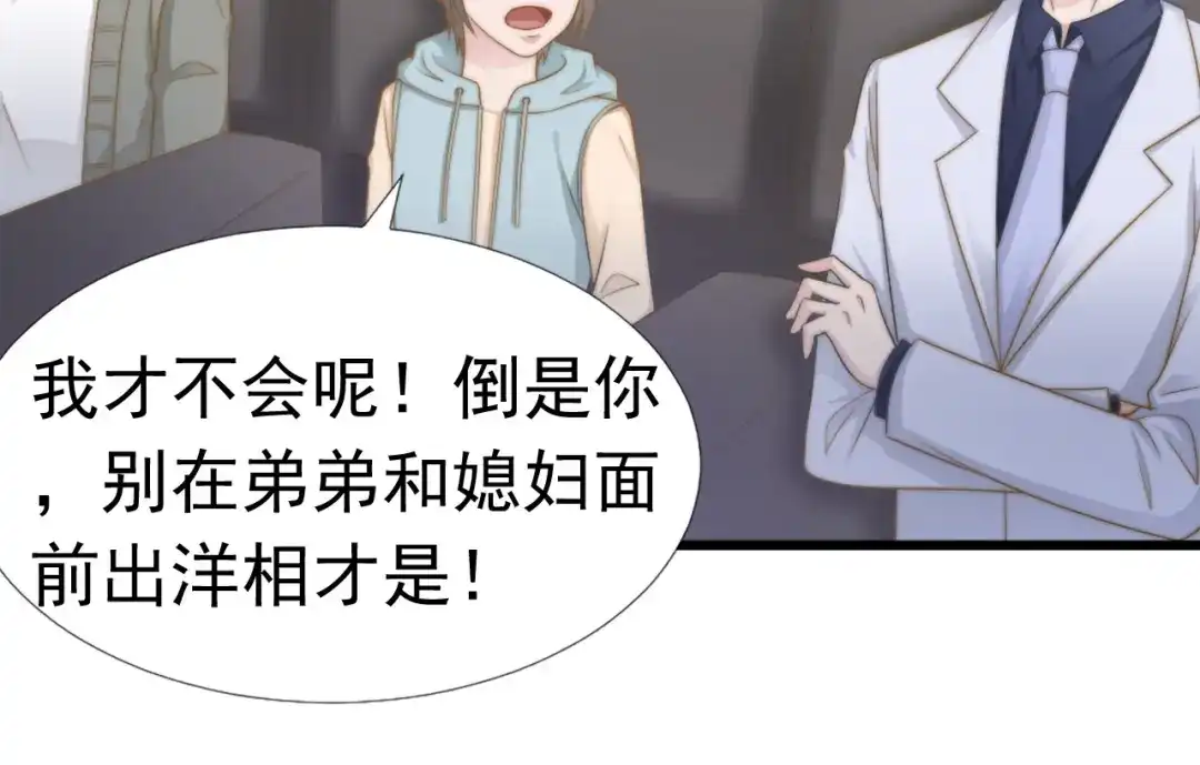 《飞行星球》第38话 周末度假 第55页