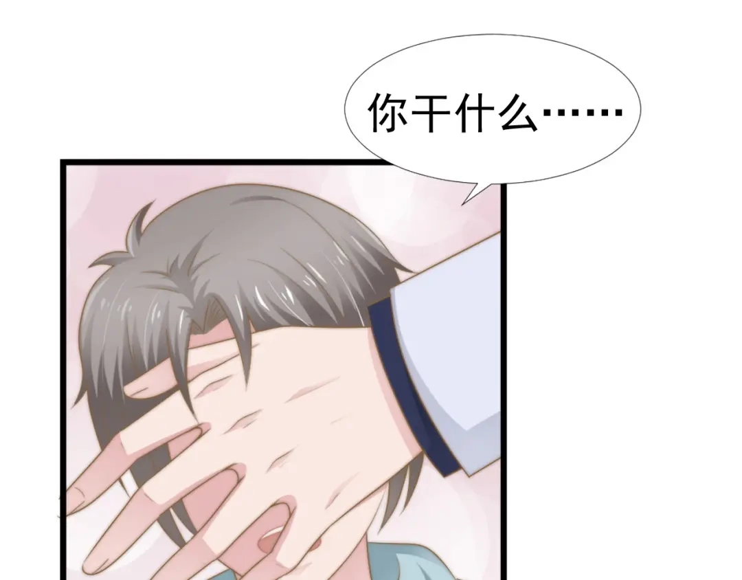 《飞行星球》第38话 周末度假 第71页