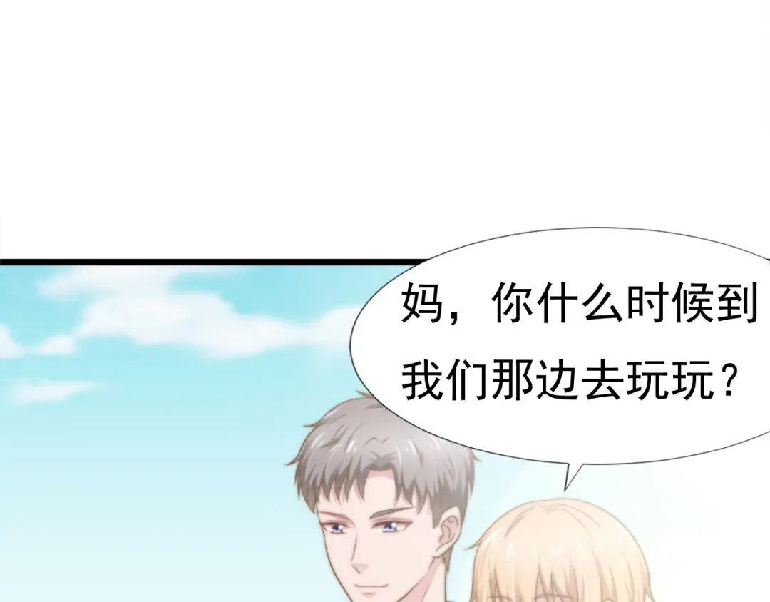 《飞行星球》第38话 周末度假 第1页