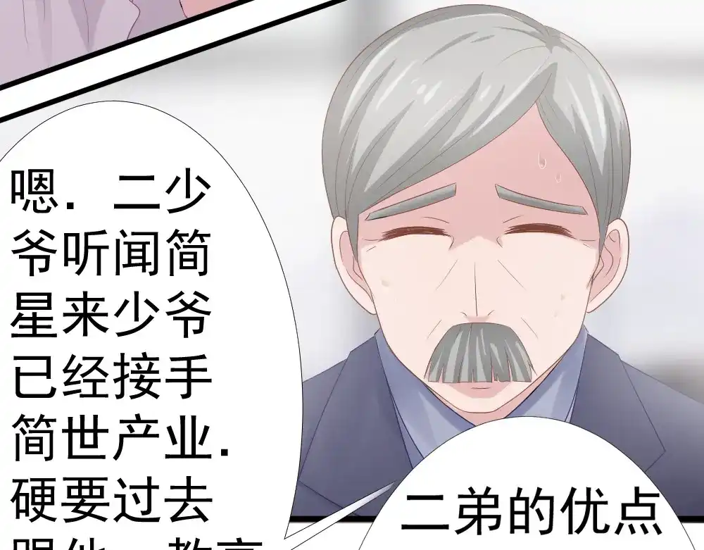 《飞行星球》第38话 周末度假 第30页
