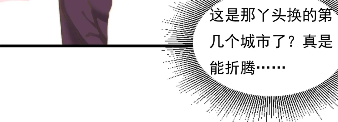 《飞行星球》第38话 周末度假 第9页