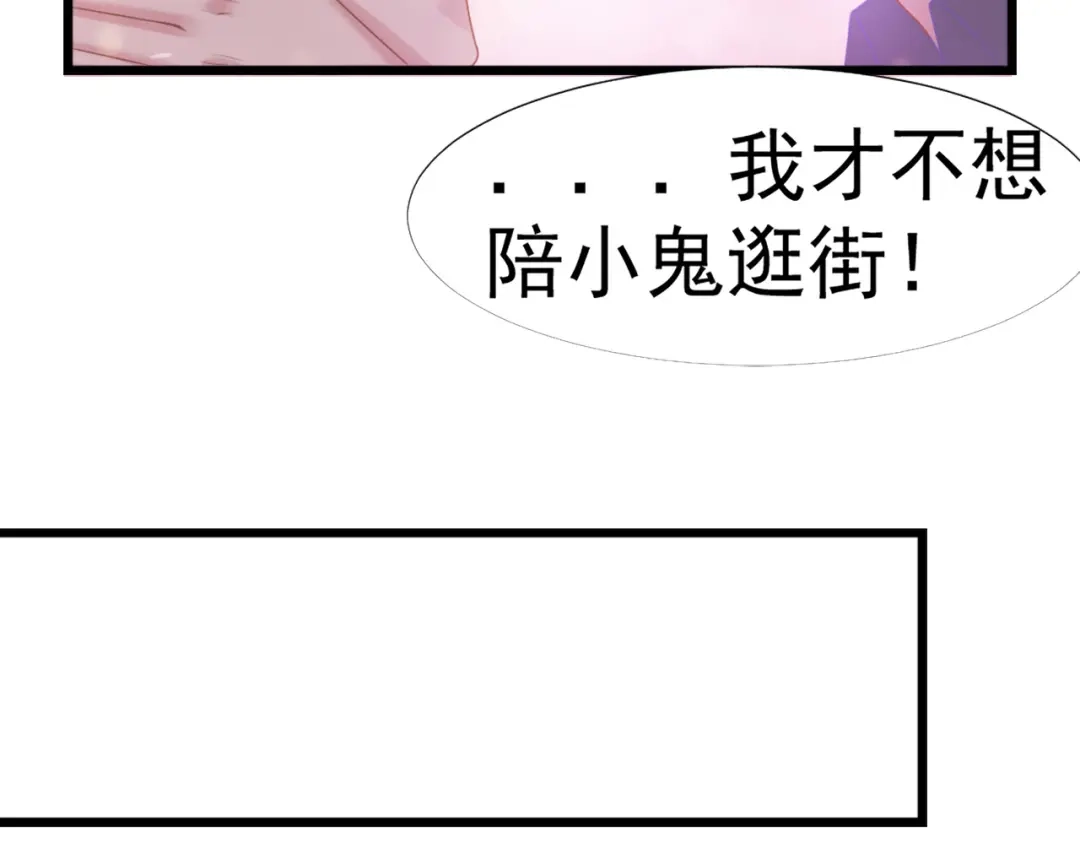 《飞行星球》第38话 周末度假 第46页
