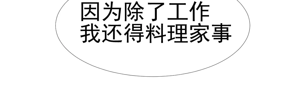 《飞行星球》第38话 周末度假 第22页