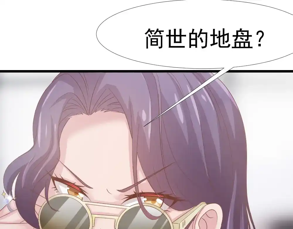 《飞行星球》第38话 周末度假 第28页