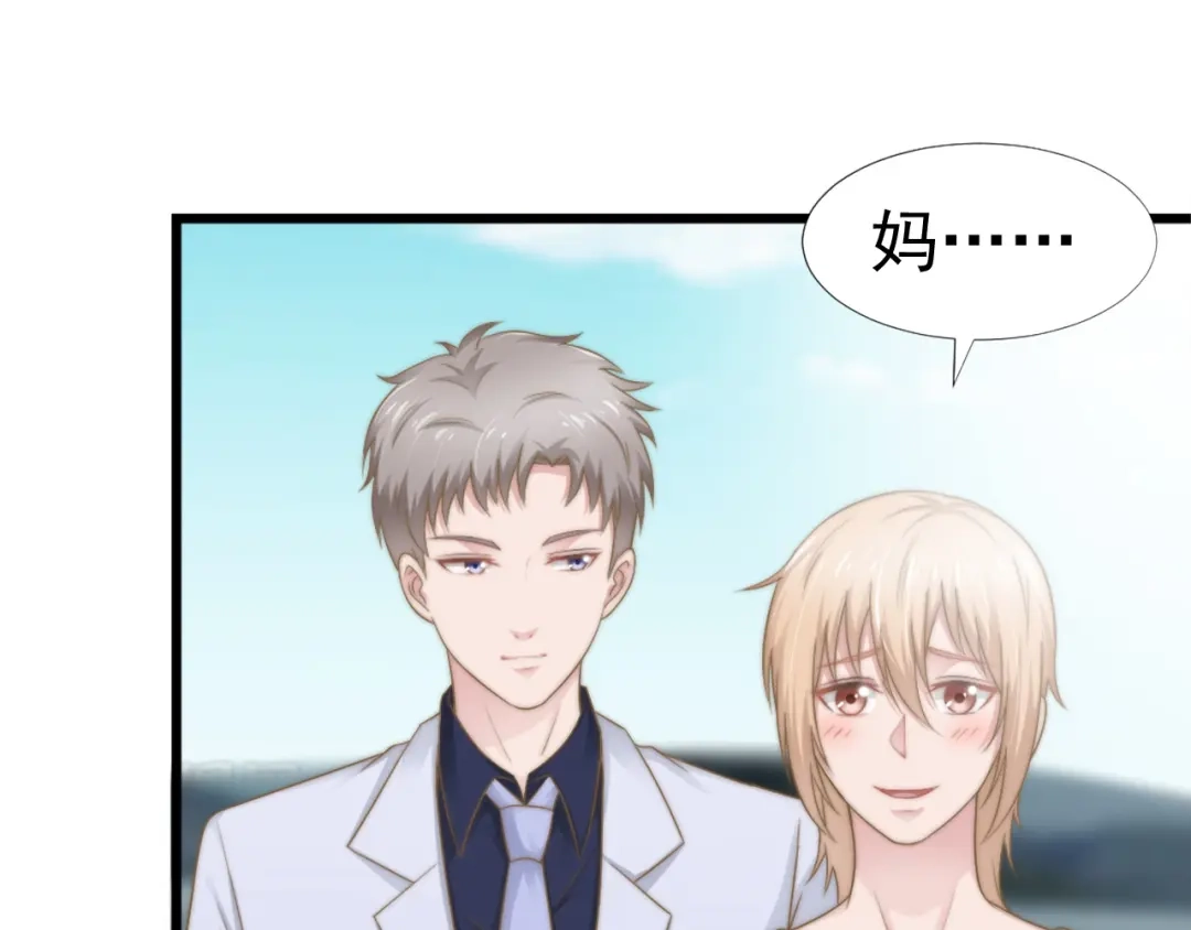 《飞行星球》第38话 周末度假 第4页