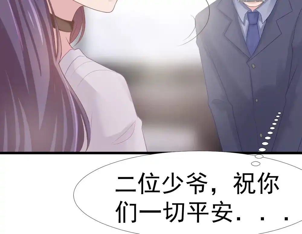 《飞行星球》第38话 周末度假 第32页