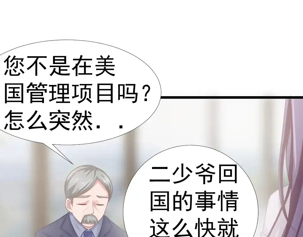 《飞行星球》第38话 周末度假 第20页
