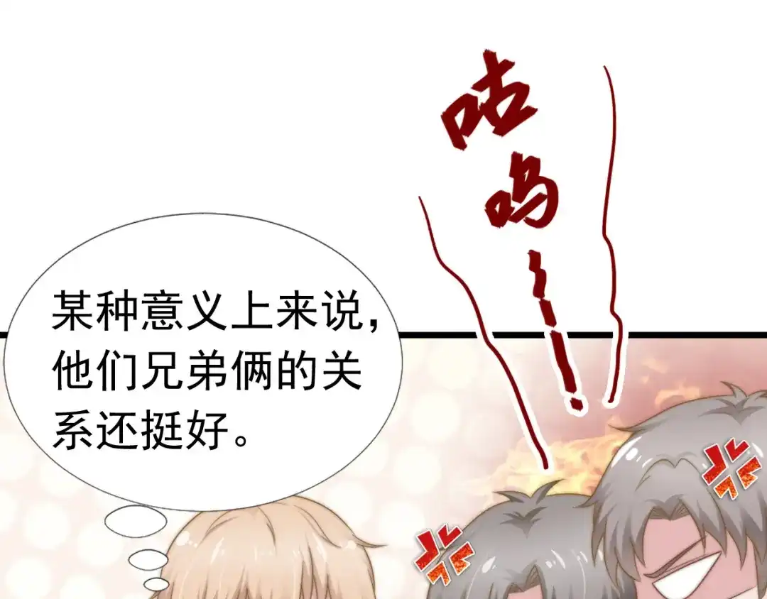 《飞行星球》第38话 周末度假 第58页