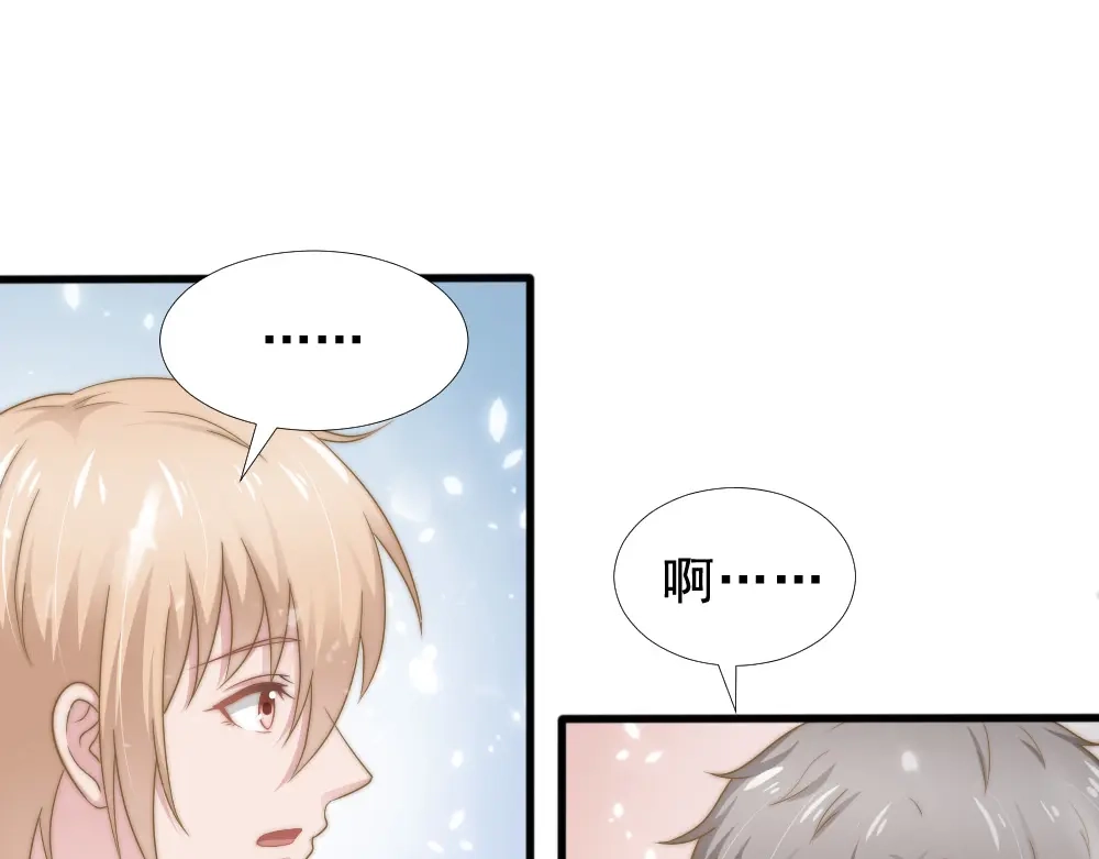 《飞行星球》第39话 小可爱 第8页