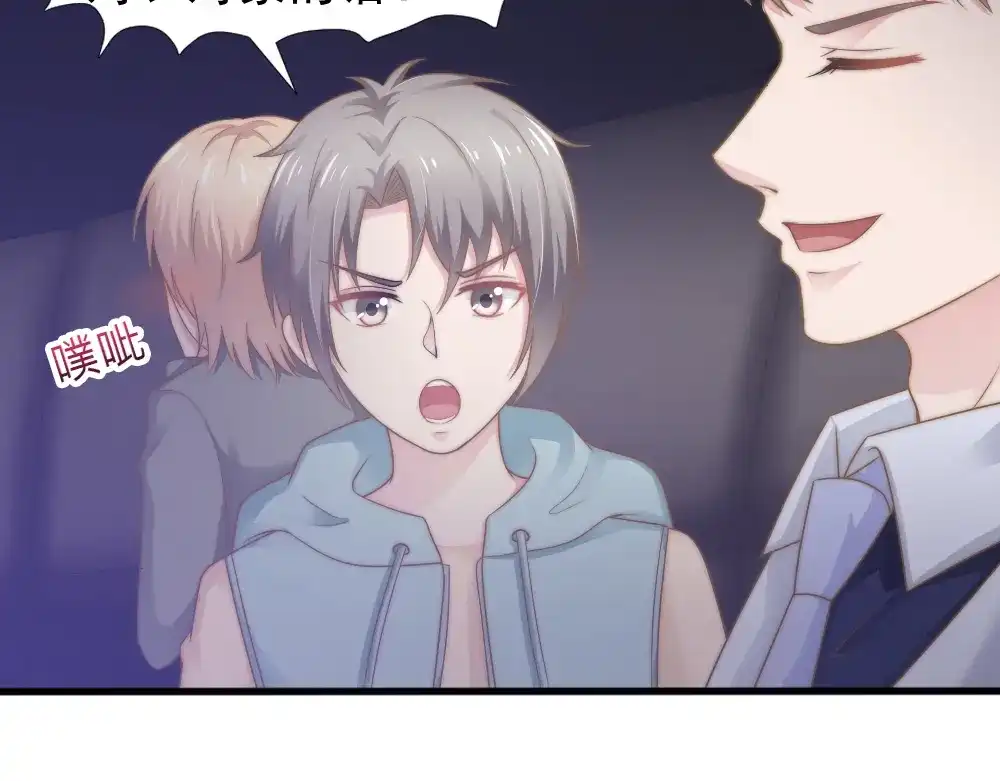 《飞行星球》第39话 小可爱 第2页