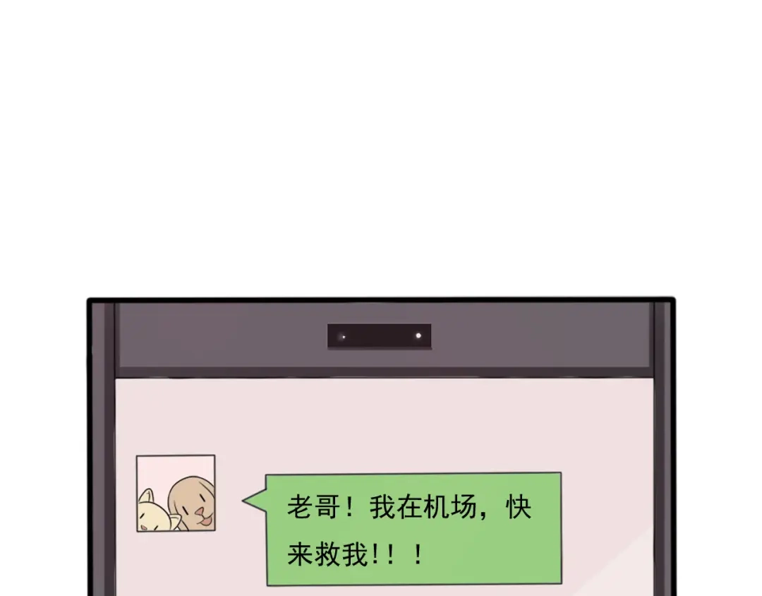 《飞行星球》第39话 小可爱 第14页