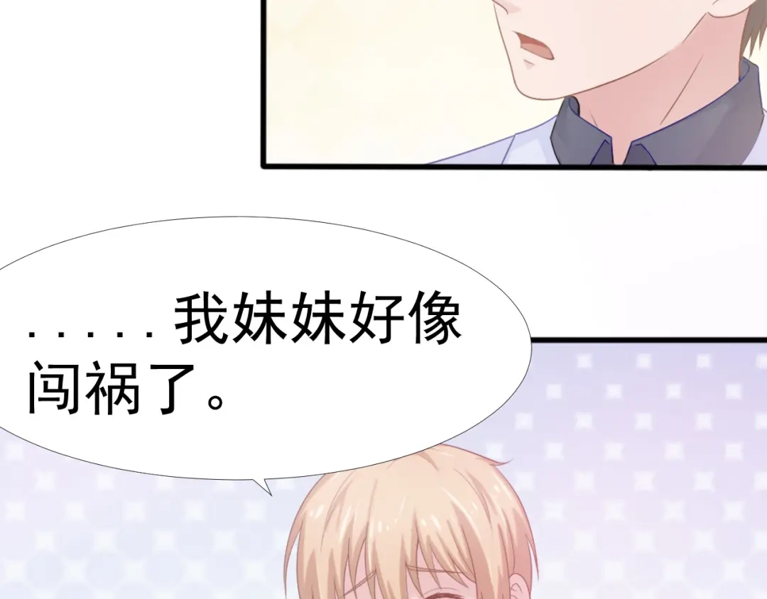 《飞行星球》第39话 小可爱 第16页